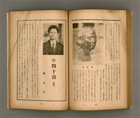 期刊名稱：臺灣文學1卷1號創刊號圖檔，第65張，共92張